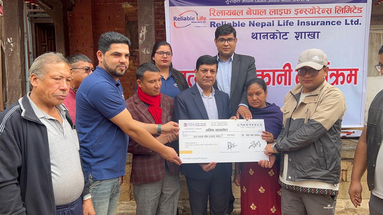 रिलायबल लाइफ थानकोट शाखाद्वारा १० लाख रुपैयाँको बीमा दाबी भुक्तानी