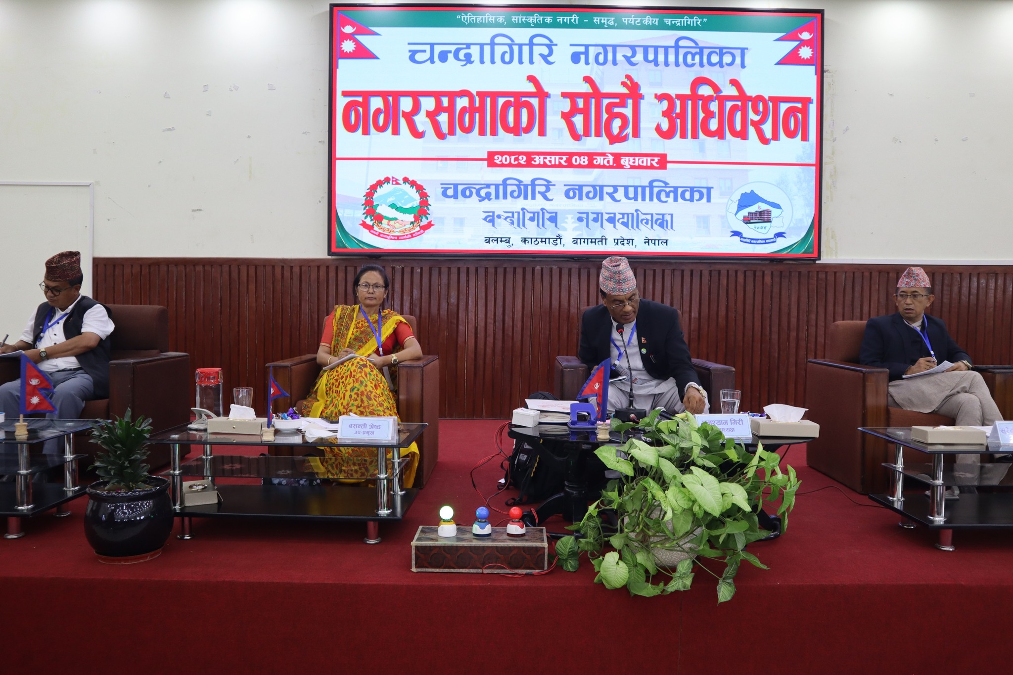 चन्द्रागिरि नगरको साेह्राैं अधिवेशन सुरु, आगामी वर्षका लागि नीति तथा कार्यक्रम पेश