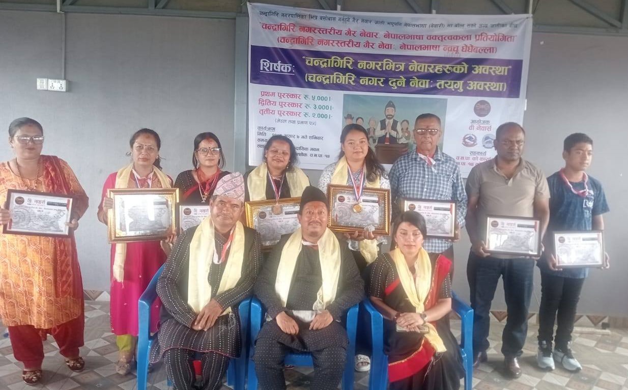 नैकापमा आयोजित गैर-नेवार नेपाल भाषा वतृत्वकला प्रतियोगितामा मोनिका लामा प्रथम