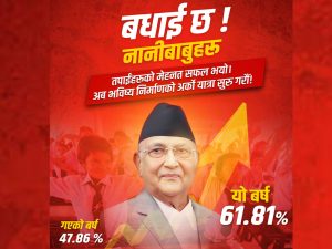‘हाम्रो मेहनतले एसइई नतिजामा सुधार भयो’-प्रधानमन्त्री ओली