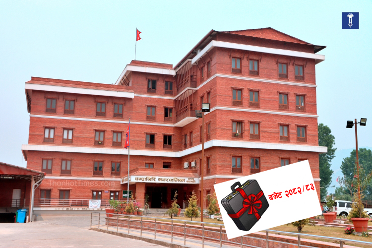 आर्थिक वर्ष २०८२-८३ का लागि चन्द्रागिरि नगरको बजेट २ अर्ब ९३ करोड ४६ लाख प्रस्ताव