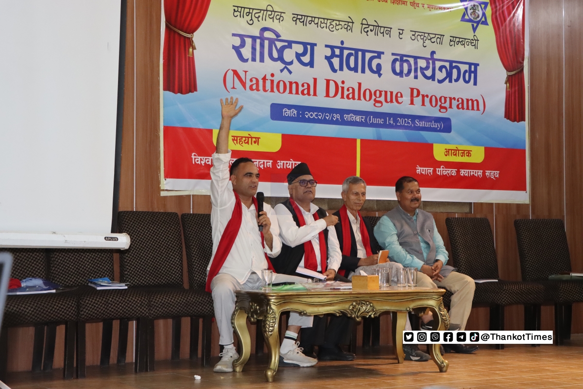 विश्वविद्यालय सुधारका लागि राजनीतिक प्रतिवद्धता अनिवार्य: नेता महर