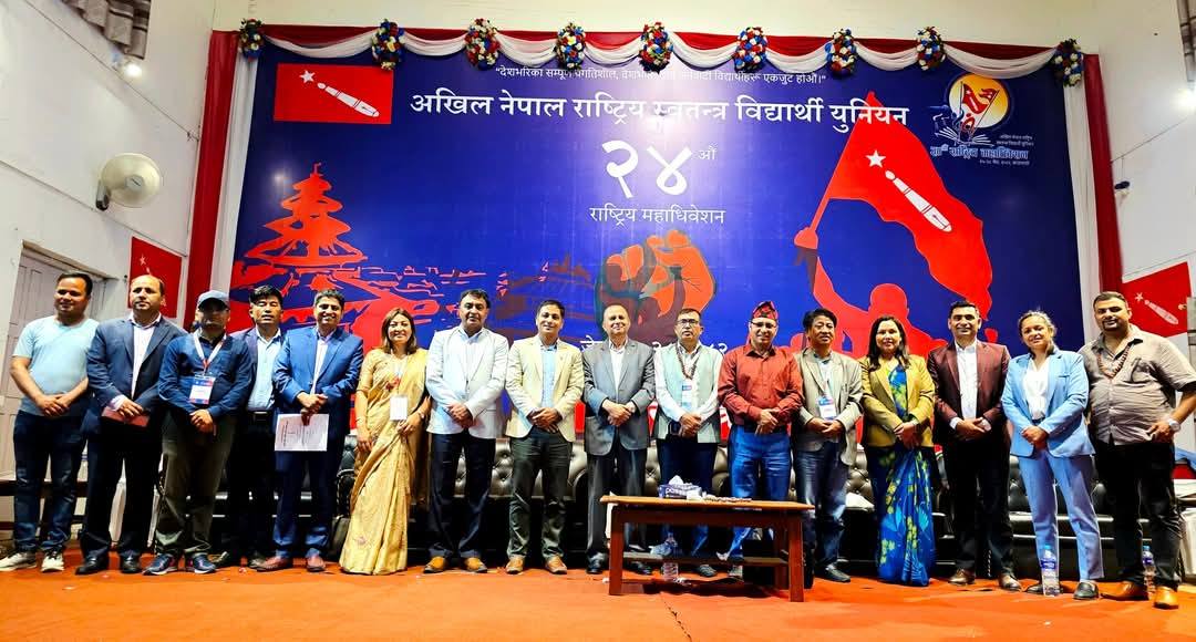 यस्तो बन्यो अनेरास्ववियुको २०१ सदस्यीय निर्वाचित केन्द्रीय कमिटी