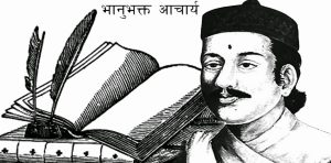 भानु जयन्तीको अवसरमा चन्द्रागिरि प्याब्सनको संयोजनमा जिल्लाव्यापी कविता लेखन कार्यक्रम हुँदै