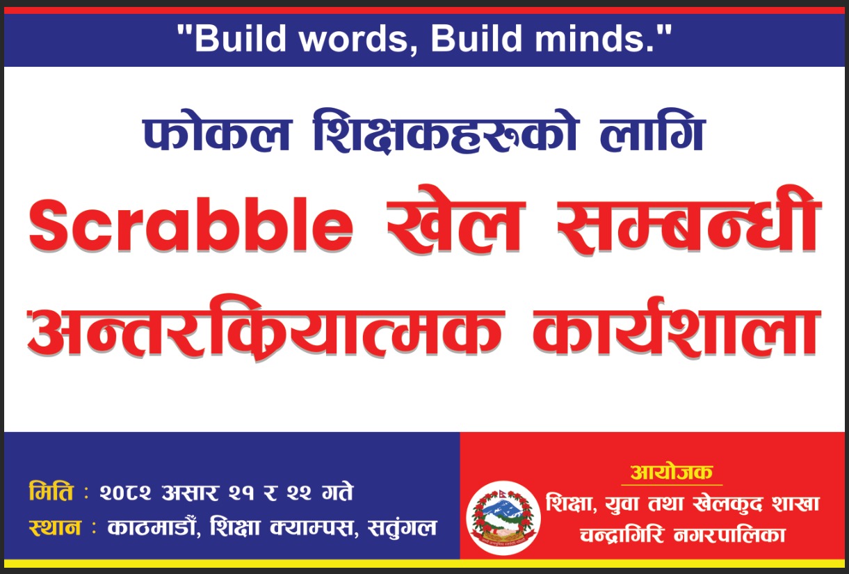 चन्द्रागिरि नगरमा आजदेखि विद्यालय शिक्षकहरुका लागि स्क्राबल तालिम