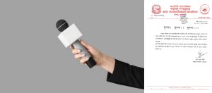 चन्द्रागिरि नगरमा मिडिया आतंक, अति भएपछि नगरले जारी गर्यो सूचना