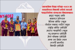 प्याब्सन काठमाडाैंद्धारा चन्द्रगिरिका ११ विद्यालय, ७ जना विद्यार्थी तथा शिक्षकहरू सम्मानित