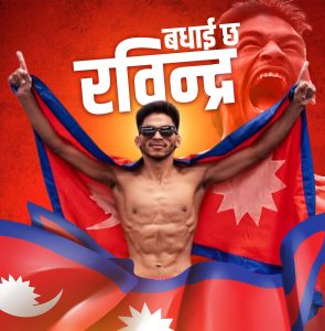 प्रधानमन्त्री ओलीद्वारा बान्टमवेट च्याम्पियन विजेता रवीन्द्र ढाँटलाई बधाई