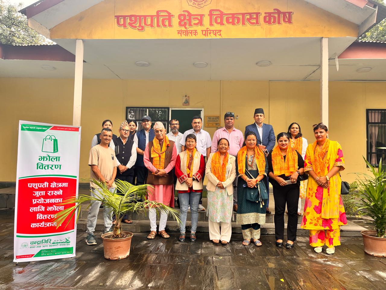 पशुपति क्षेत्र विकास कोषका लागि चन्द्रागिरि सहकारीद्वारा सहायता सामाग्री हस्तान्तरण