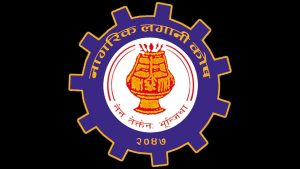 नागरिक लगानी कोषको अध्यक्षमा घिमिरे