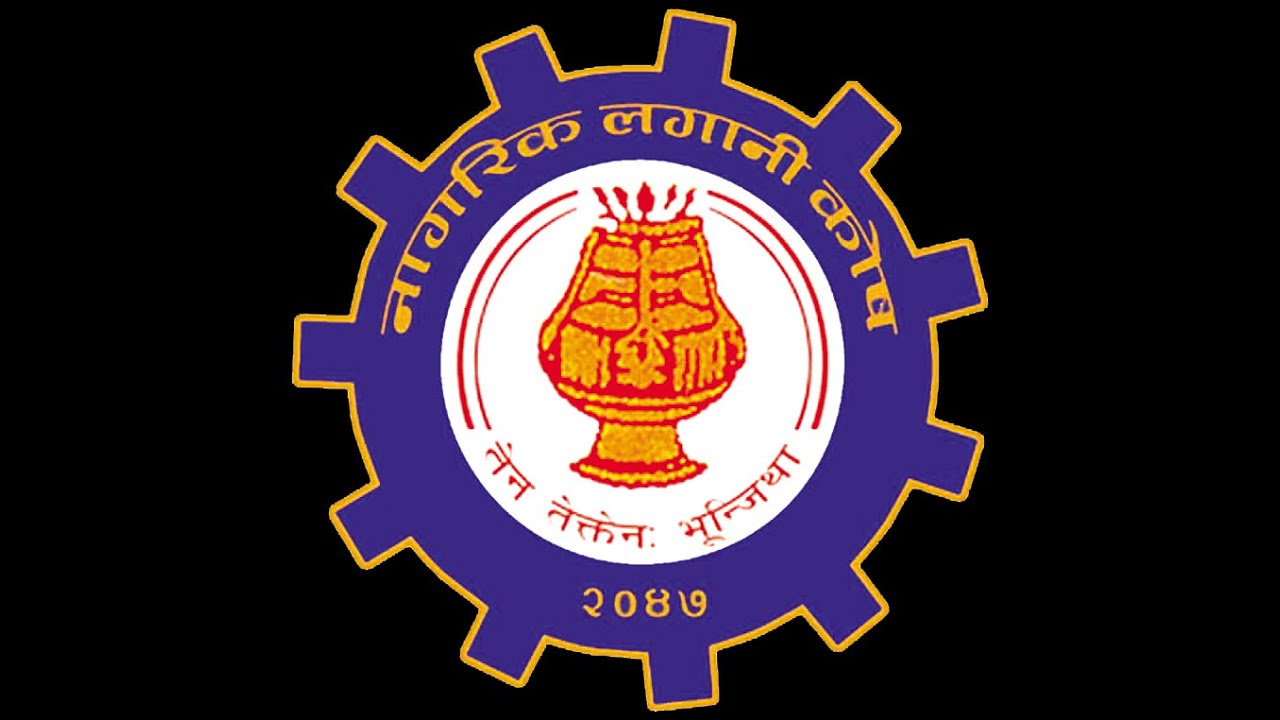 नागरिक लगानी कोषको अध्यक्षमा घिमिरे