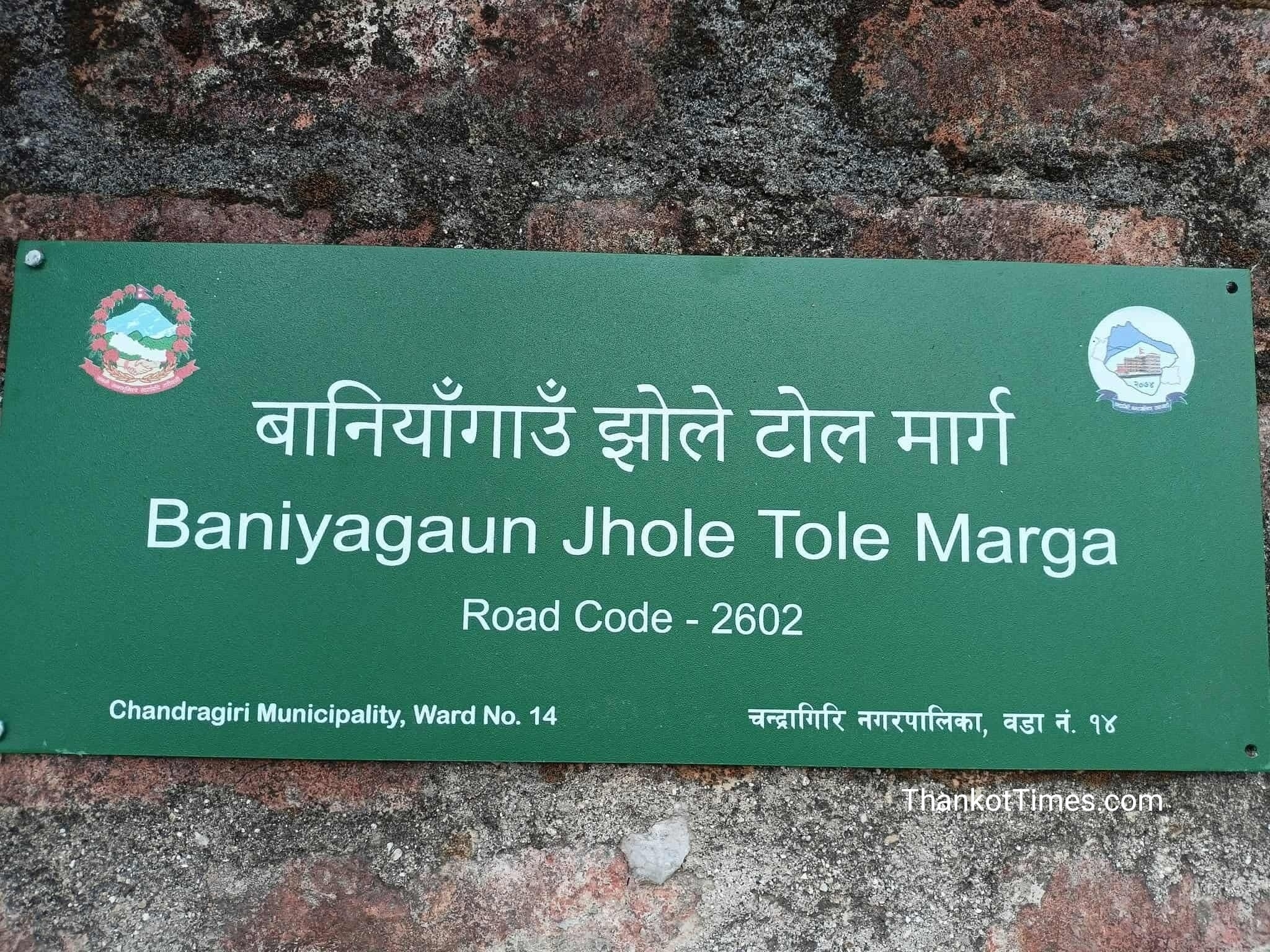 चन्द्रागिरि नगरले टाँसेका घर तथा सडकका नाम प्लेटहरू उक्काएर फाल्न थालिएपछि..