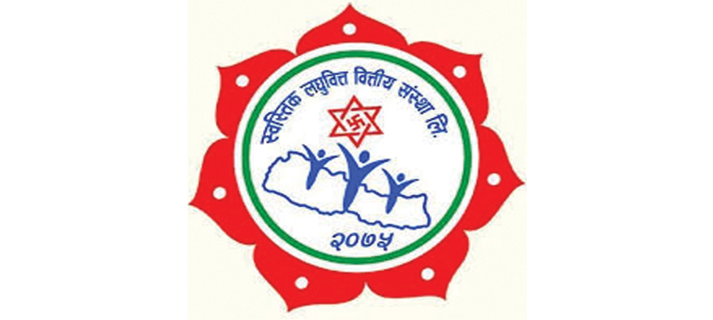 स्वस्तिक लघुवित्तको आईपीओ बिक्री खुला, भदौ ३ गतेसम्म आवेदन दिन सकिने