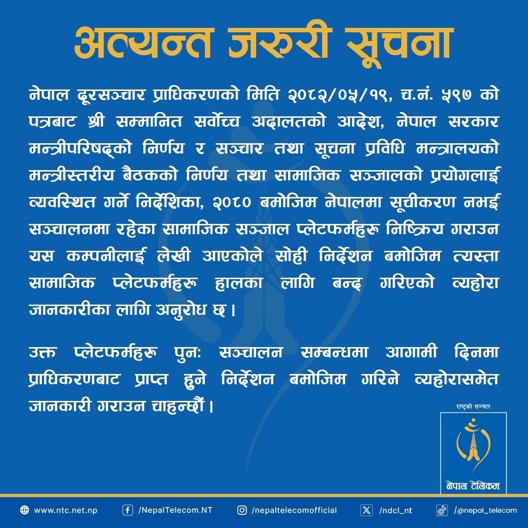 नेपाल टेलिकमबाट फेसबुक लगायतका सामाजिक सञ्जाल बन्द, एनसलेपनि जारी गर्यो सूचना