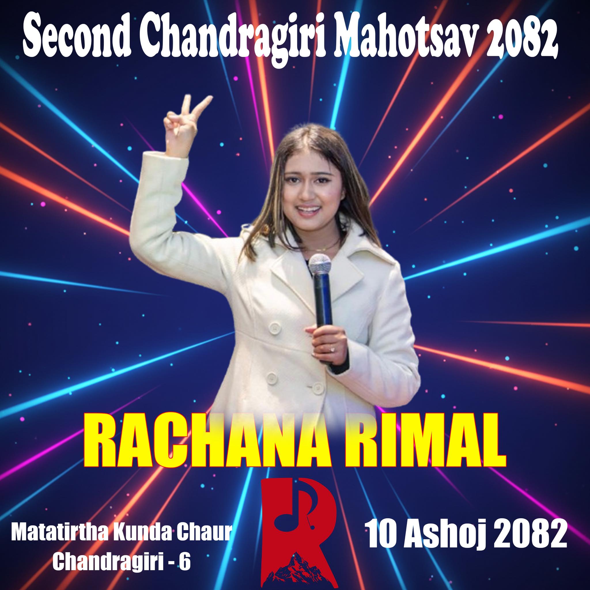 चन्द्रागिरि-मातातिर्थ व्यापार महोत्सवः आज शुक्रबार गायिका रचना रिमालले स्टेज तताउने