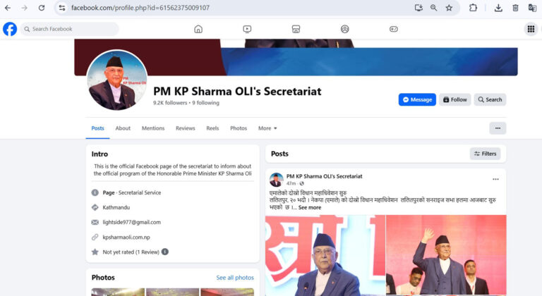 एमाले अध्यक्ष ओलीले टेरेनन् प्रधानमन्त्री ओलीको प्रतिबन्ध !