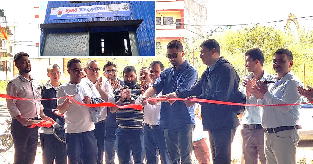 सतुङ्गलमा हुलास आल्मुनियमले खाेल्याे बिक्री शाखा