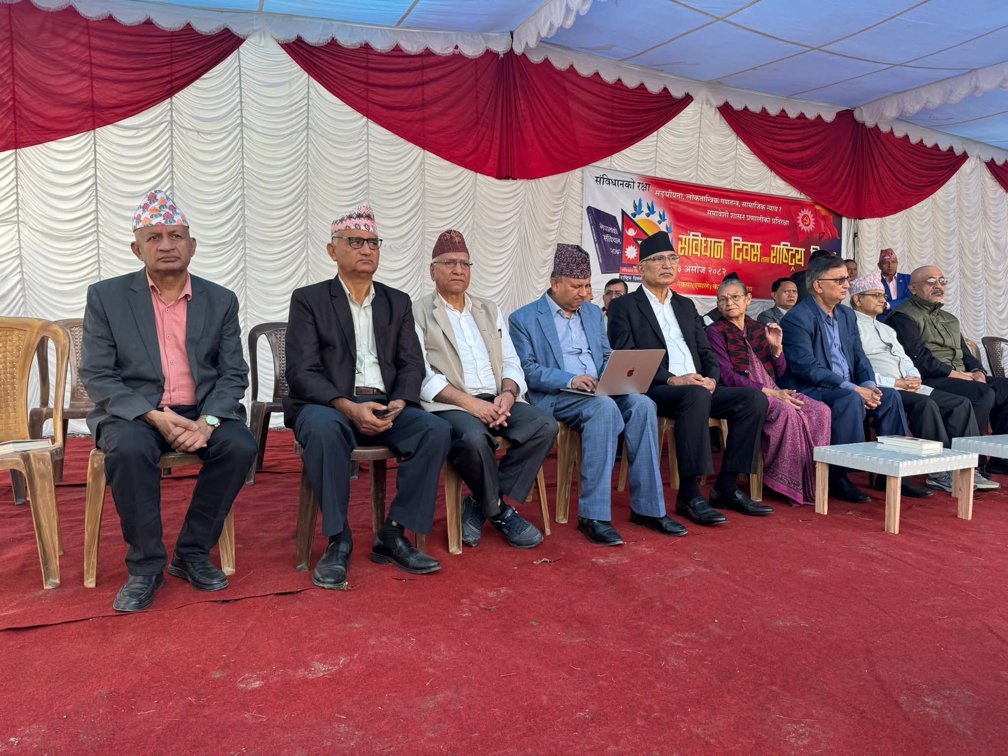 संविधान दिवसमा च्यासलमा कार्यक्रम, ओली अनुपस्थित