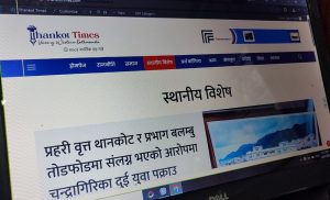 अब अनलाइन सञ्चारमाध्यम दर्ता गर्न शुल्क तिर्नुपर्ने, दर्ता गर्न ५ हजार, नवीकरण गर्न २५ सय