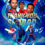 नेपाली क्रिकेट टिमबाट शरद भेषवाकरको सन्न्यास