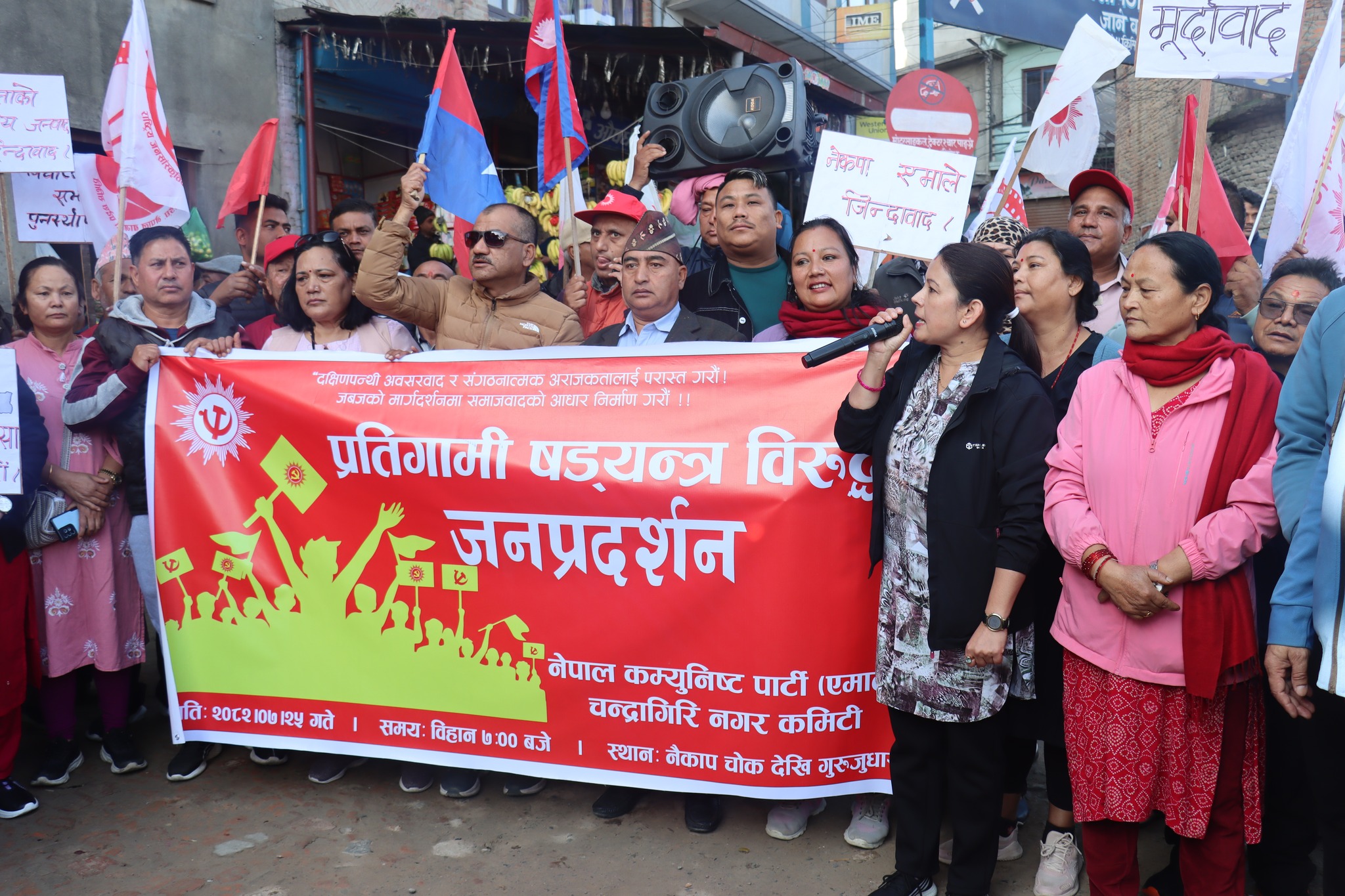 एमालेको शक्ति प्रदर्शन: चन्द्रागिरिसहित आज ७५३ वटै पालिकामा नारा जुलुस र मोटरसाइकल र्‍याली