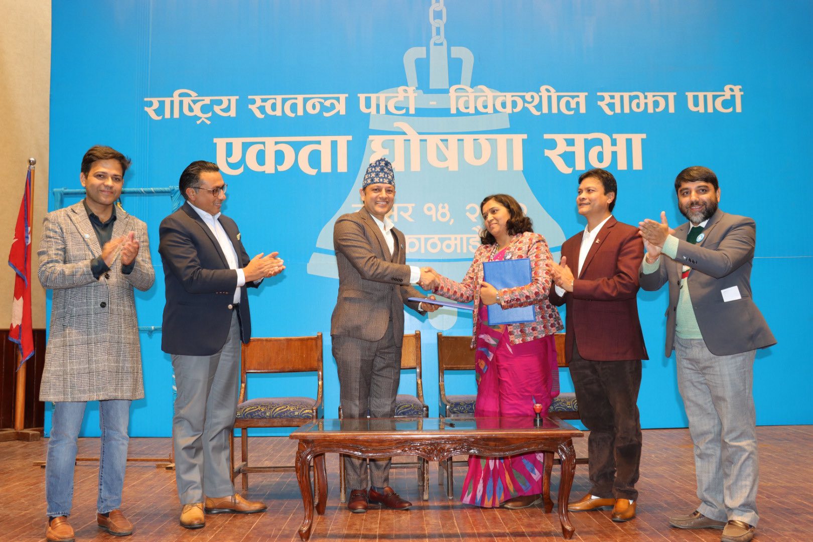 राष्ट्रिय स्वतन्त्र पार्टी र विवेकशील साझा पार्टीबीच ५ बुँदे सहमति (पूर्ण पाठसहित)