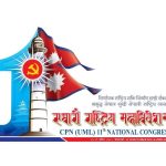 केपी ओली प्यानलका केन्द्रीय सदस्यहरूको सूची सार्वजनिक, चन्द्रागिरिका यी नेतापनि समेटिए