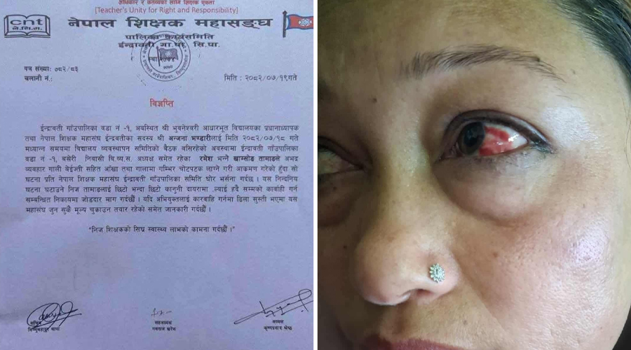 सिन्धुपाल्चोकमा प्रधानाध्यापक कुट्ने विद्यालय व्यवस्थापन समिति अध्यक्षविरुद्ध जाहेरी दर्ता