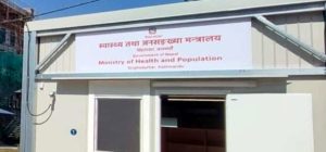 अब स्वास्थ्य मन्त्रालयको सेवा सिंहदरबारबाट