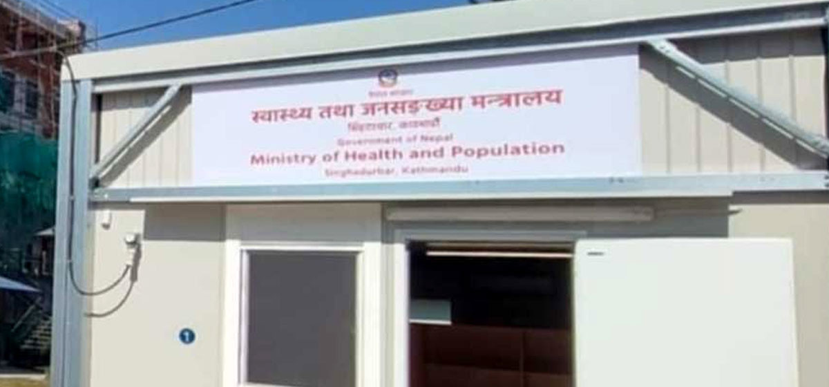 अब स्वास्थ्य मन्त्रालयको सेवा सिंहदरबारबाट