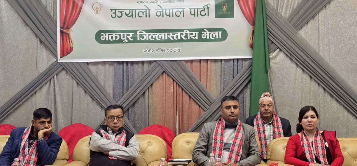 निर्वाचनपछि हाम्रै प्रधानमन्त्रीः उज्यालो पार्टी नेपाल