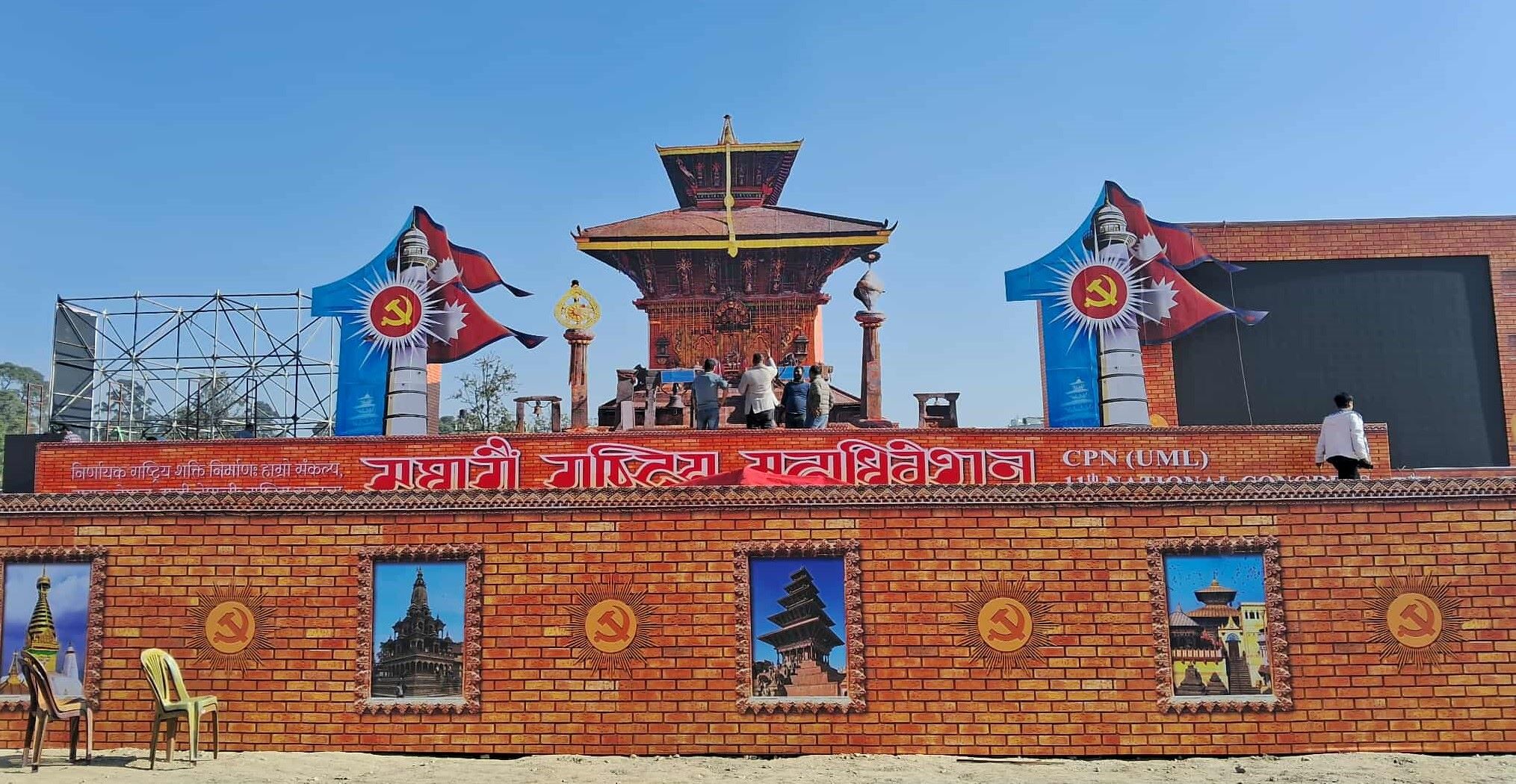 एमालेको ११ औं राष्ट्रिय महाधिवेशनमा उपस्थितिको लागि सार्वजनिक अपिल