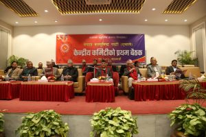 एमाले केन्द्रीय कमिटीको दोस्रो बैठक पुस २६ देखि २८ गतेसम्म बस्ने