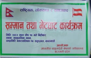 नेपाली काँग्रेसका केहि वरिष्ठ नेताहरू आज चन्द्रागिरि आउँदै