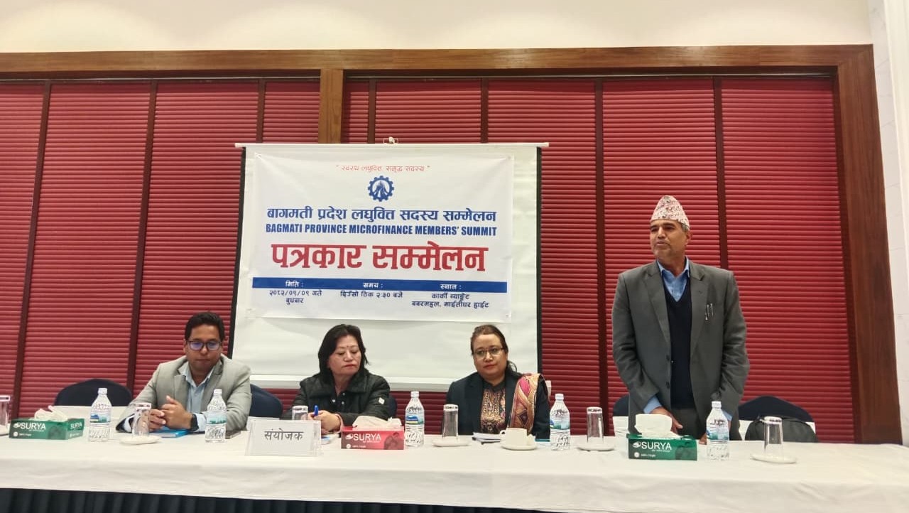 बागमती प्रदेश लघुवित्त सदस्य सम्मेलन हुने