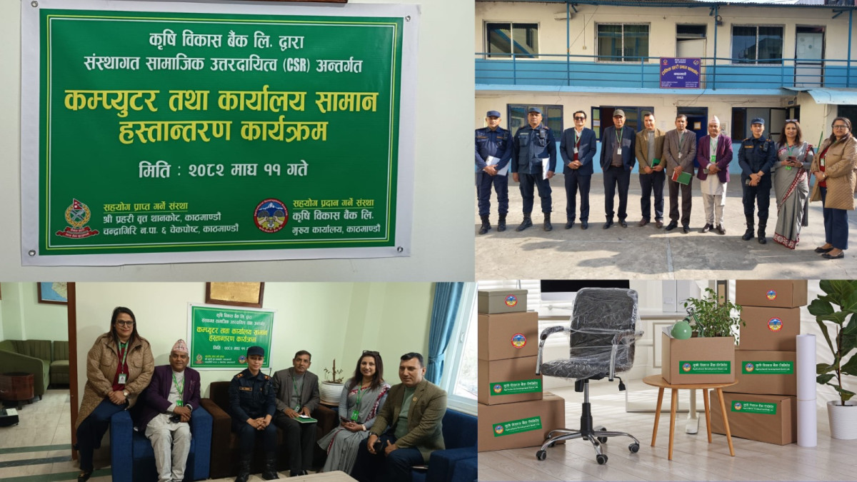 कृषि विकास बैंकद्वारा थानकोट प्रहरी वृत्तलाई सहयोग प्रदान