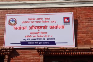 काठमाडौं क्षेत्र नं ९ मा २ जनाको मनोनयन फिर्ता