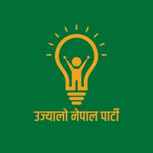 उज्यालो नेपाल पार्टीले चुनावी प्रतिबद्धता पत्र सार्वजनिक गर्दै
