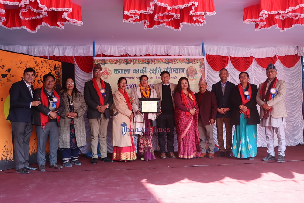 कमला कार्की स्मृति दिवसः नैकापस्थित सिर्जनशिल अपाङ्गता विद्यालय १ लाख रुपैयाँसहित सम्मानित