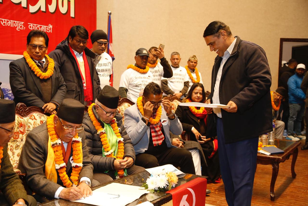 नेकपा र रामुपानेको एकता पक्षधरबीच एकता