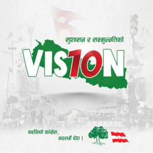 नेपाली काँग्रेसको पहिलो चुनावी सभा जनकपुरमा