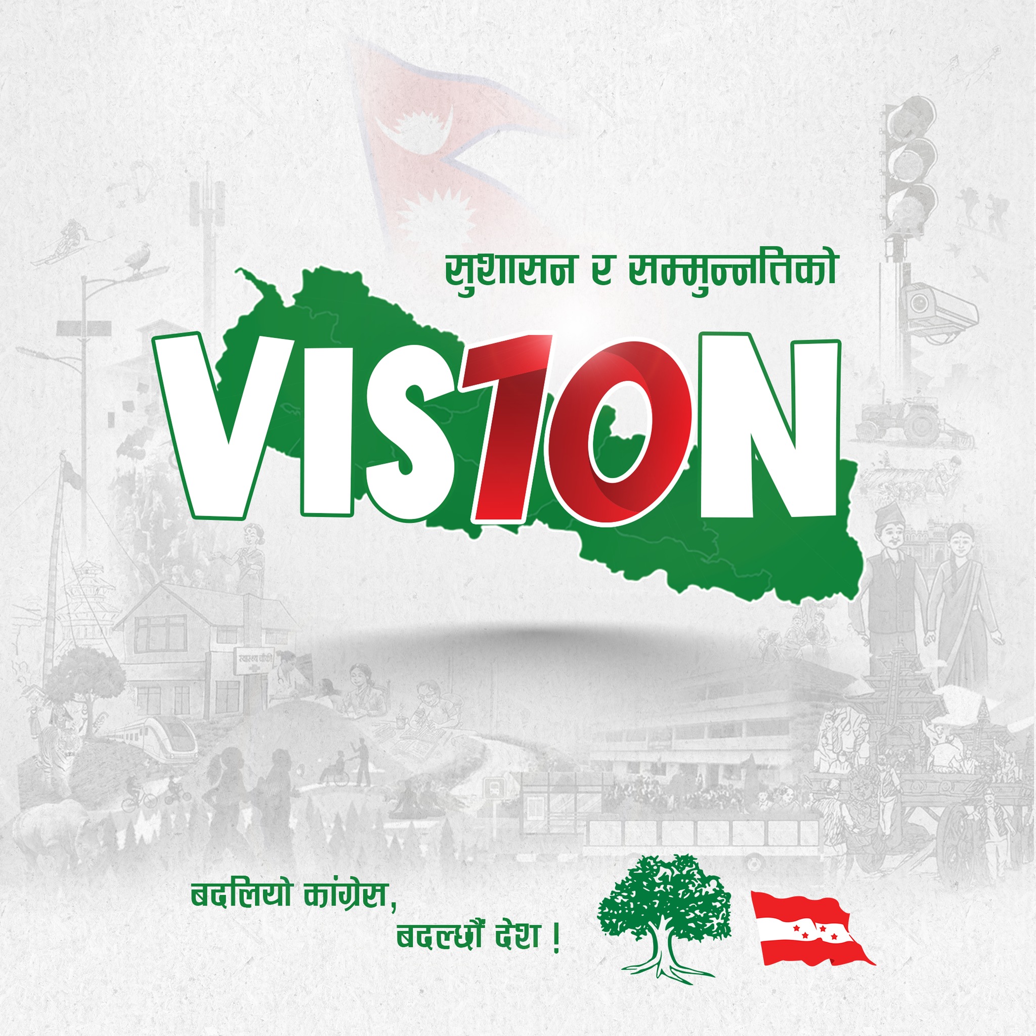 नेपाली काँग्रेसको पहिलो चुनावी सभा जनकपुरमा