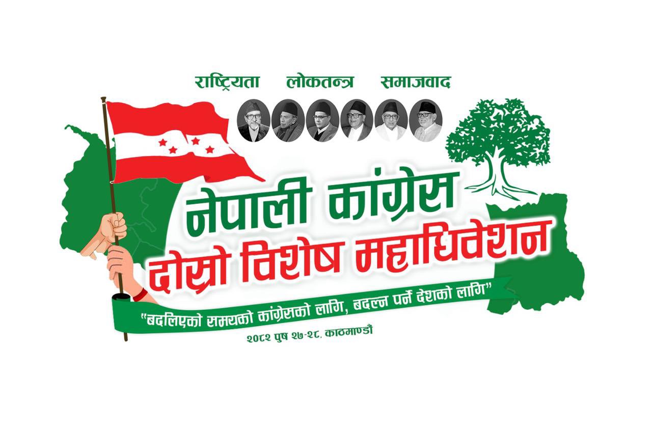 देउवाले सभापति पद छोड्‌न नमानेपछि निर्वाचनमा मोडियो कांग्रेस विशेष महाधिवेशन