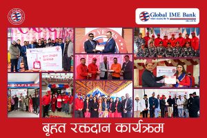 ग्लोबल आइएमईले गर्‍यो सातै प्रदेशमा रक्तदान कार्यक्रम