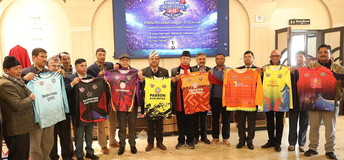 यु-१५ प्याब्सन क्रिकेट लिगको ट्रफी सार्वजनिक