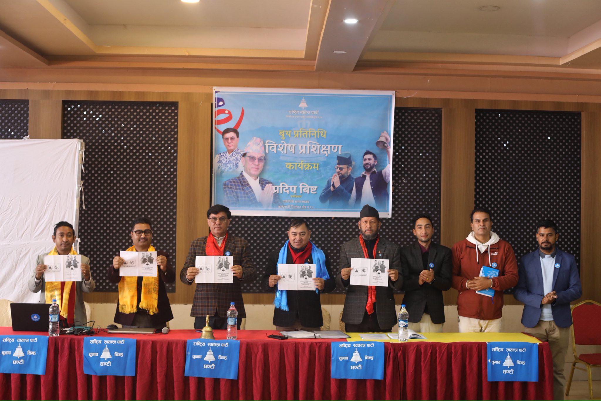 काठमाडाैं क्षेत्र नंं १० मा रास्वपाका उम्मेदवार विष्टले सार्वजनिक गरे १६ बुँदे प्रतिबद्धता