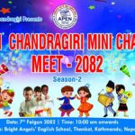 अपेनको आयोजनामा आज चेकपोस्टमा मिनी च्याम्प्स सञ्चालन हुँदै