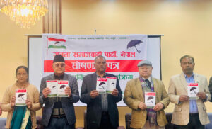 प्रतिनिधि सभा सदस्य निर्वाचन-२०८२: जसपा नेपालको चुनावी घोषणापत्र सार्वजनिक (पूर्णपाठ)