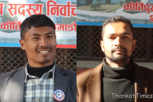 अप्रेसन थियटर छाडेर काठमाडाैं क्षेत्र नं. १० मा मतदाताको ढोका ढकढक्याउँदै दुई जना डाक्टरहरू