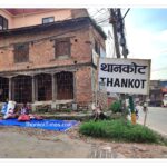 आज थानकोटमा झाडिंखः (रोपाईँ पर्व) मनाइँदै